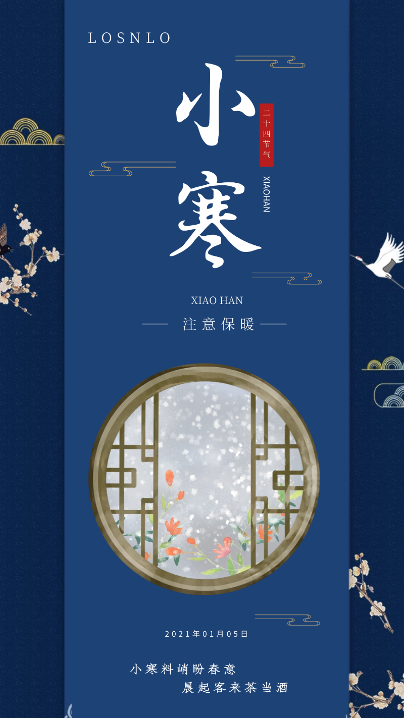 小寒逢三九，正是最冷時節(jié)|樓上樓高端門窗匠心打造保暖鋁木復(fù)合門窗