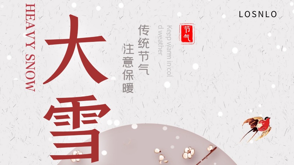 大雪節(jié)氣將至，天氣漸冷，你家的鋁合金門窗能抗凍嗎？