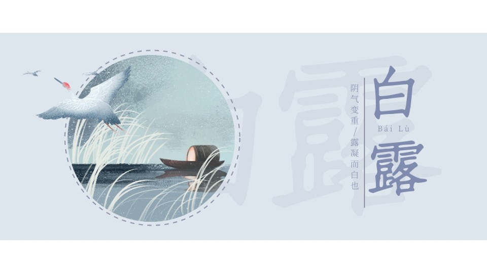 樓上樓高端門窗 | 今日白露，暑漸消夜?jié)u涼