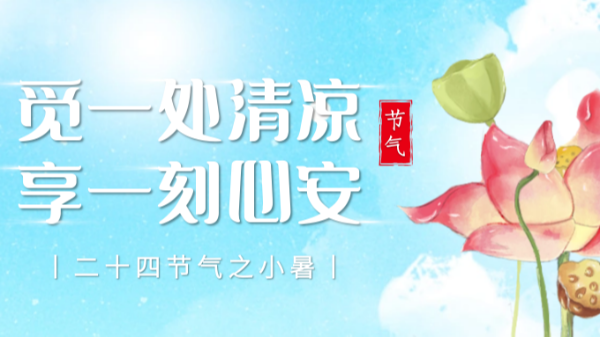 今日小暑, 樓上樓門窗為您阻擋三伏天熱浪！