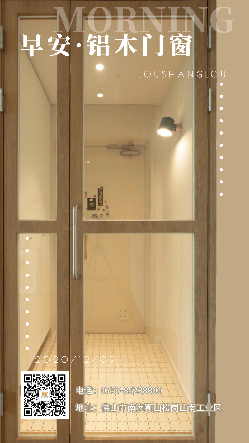 據(jù)說購買隔熱保溫的鋁合金門窗是交智商稅？