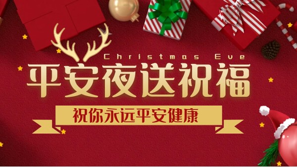 有了樓上樓這款高端鋁合金門窗，每晚都是平安夜！