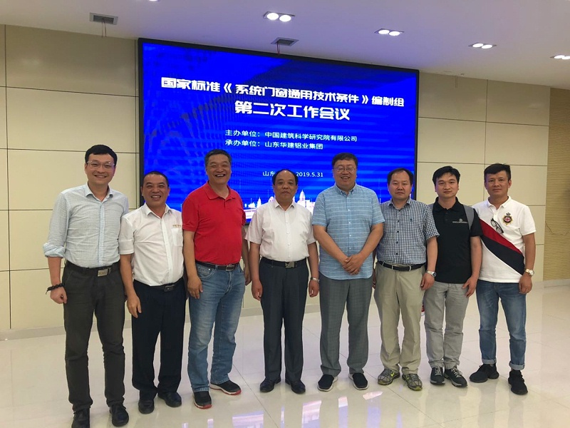 樓上樓門窗-《系統(tǒng)門窗通用技術條件》參編單位