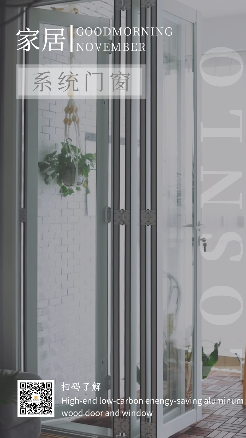 佛山高端鋁木系統(tǒng)門(mén)窗哪家門(mén)窗定制廠(chǎng)家的好？